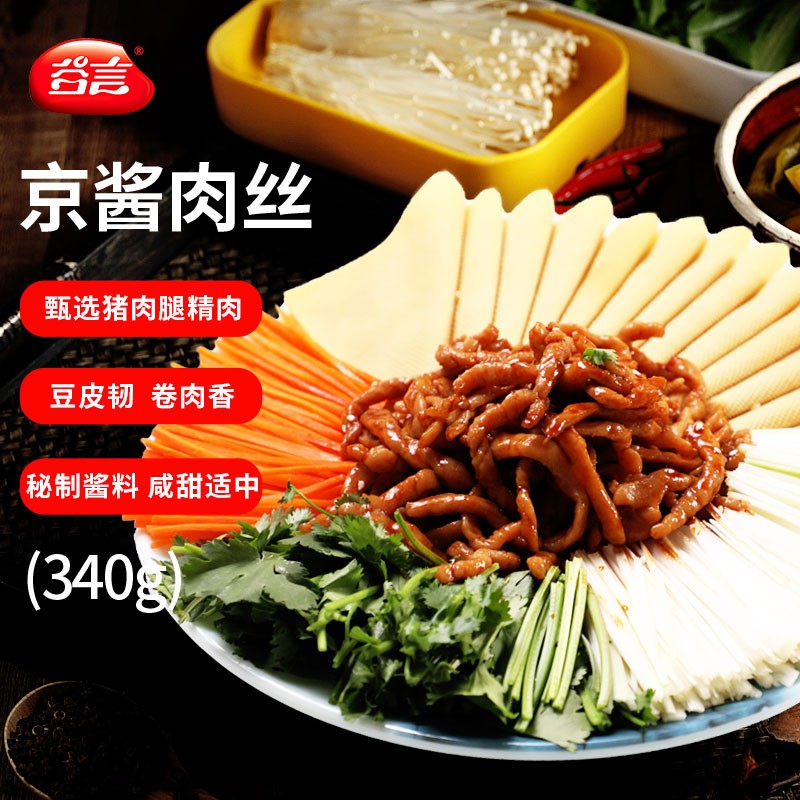 页面领生鲜299-150卷
谷言京酱肉丝340g方便家宴菜，下3件
谷言菠萝咕咾肉450g速冻菜肴家宴菜下2件
谷言一人餐6窾组合装 速食1200g下1件
组合74.35包U每件12.39
1.
 
2.
 
3.
