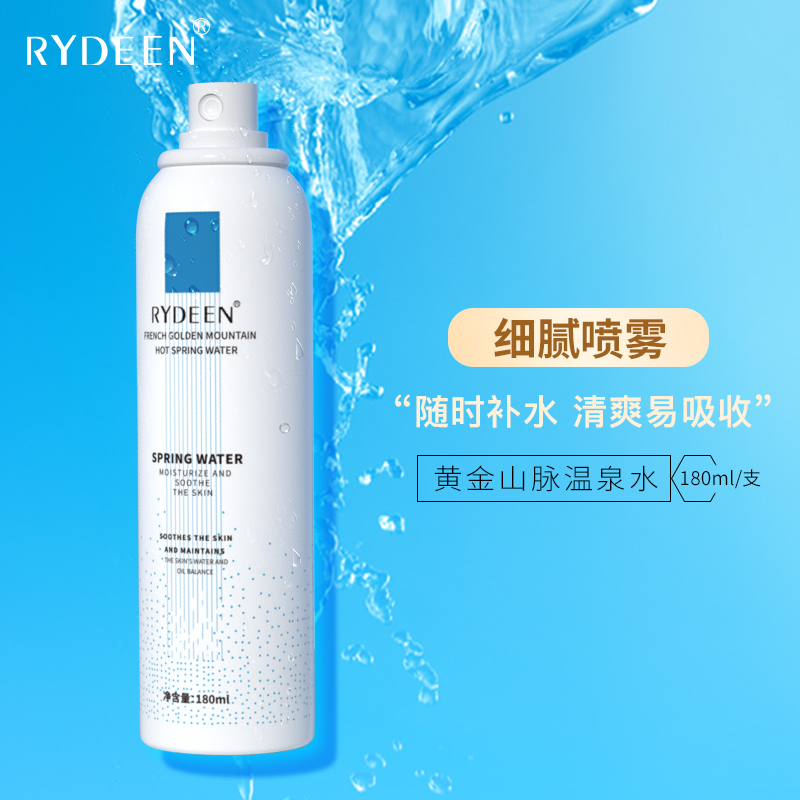 好价-RYDEEN法国温泉水喷雾180ml
极速版报价9.9，领30券拍4件【9.6】
