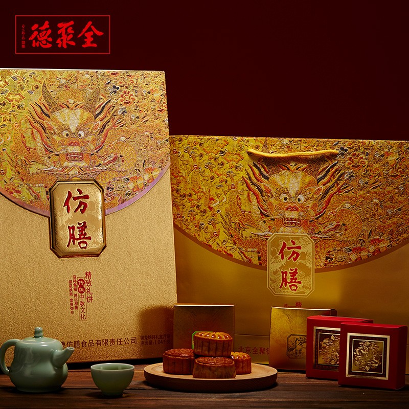 好价-仿膳 聚德 御龙锦月12枚装 月饼礼盒   
 
1折又来了
