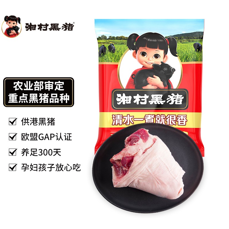 好价-湘村黑猪 供港黑猪肘1kg
买1送1，叠加3件7折
