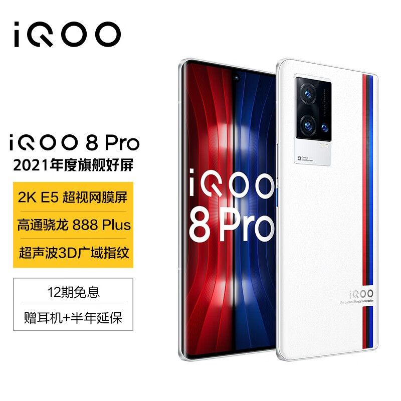 iQOO 8Pro 12GB+512GB传奇版
 
先预约起来，9号开抢