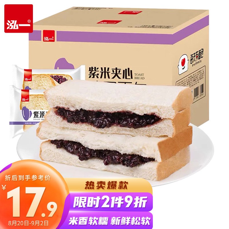 泓一 紫米夹心面包2斤早餐饼干蛋糕1000g
 
下单11件单件12.02元