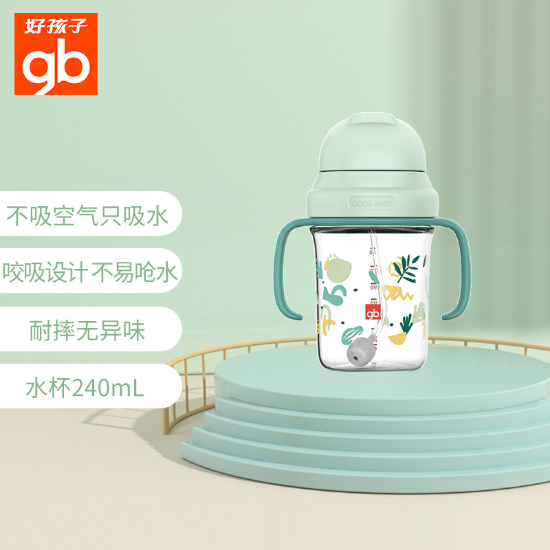 gb好孩子 母婴学饮杯 240mL
 
满200-30元，叠加页面满299打5折劵买5件，折28元/件