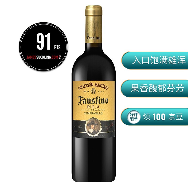 如手上129-30酒水劵
菲斯特 马丁2017年
DOCa丹魄干红葡萄酒 750ml
 
拍2件叠30劵后单件29元
无劵去购物车砸金蛋或消息通知