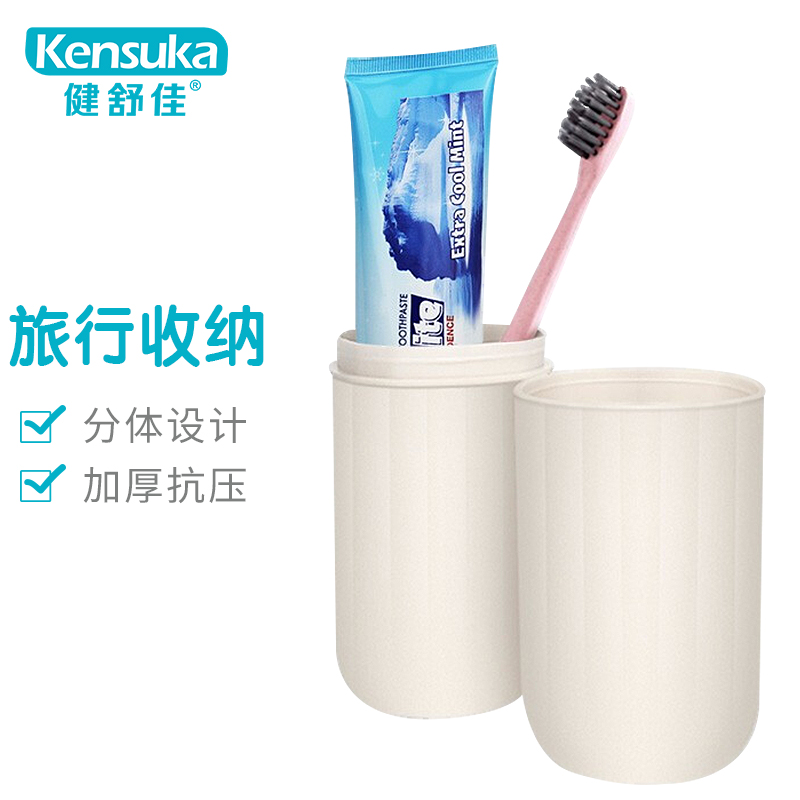36-30券  【买1件】
健舒佳 牙膏牙刷收纳盒旅行便携式多用途洗漱口杯  
折后单价: 7.01 折扣比例: 1.9折 
