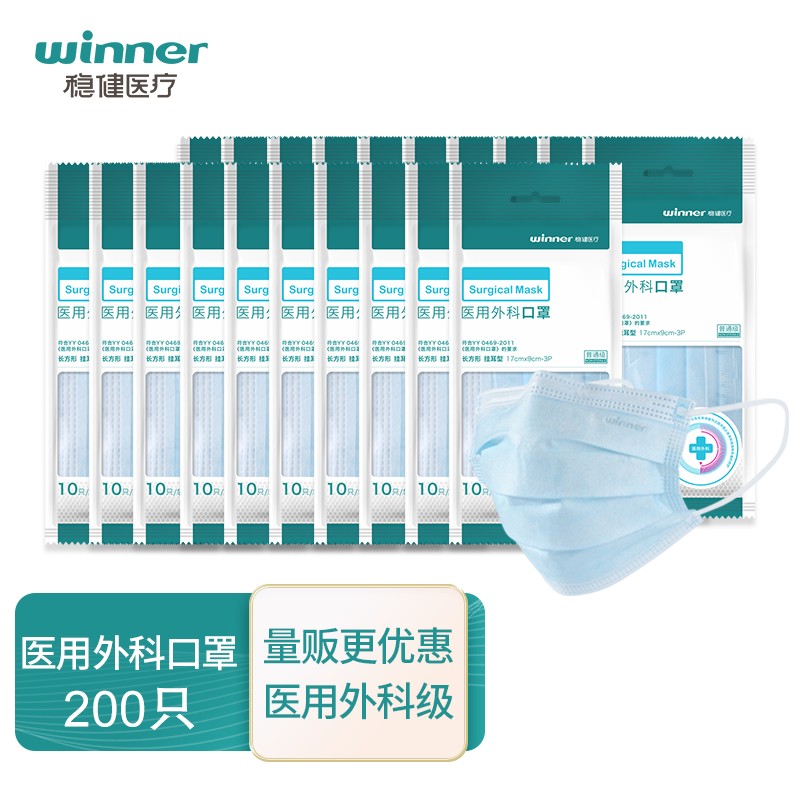 好价-加购4件，提交后不管页面价
吱付页面随机减 实际看看是不是34元
到手800个稳健口罩
