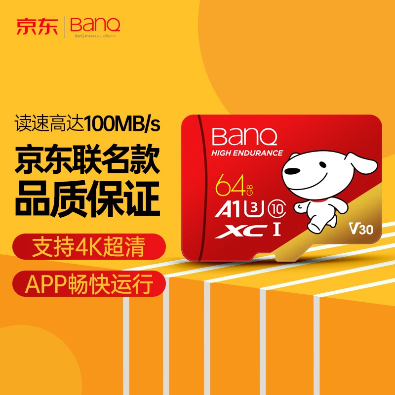 好价-看看能不能领陪伴计划29.9-15劵
 
BanQ+邮费1 C10 A1 
64GB TF储存卡
 
拍下叠劵到手14.9元