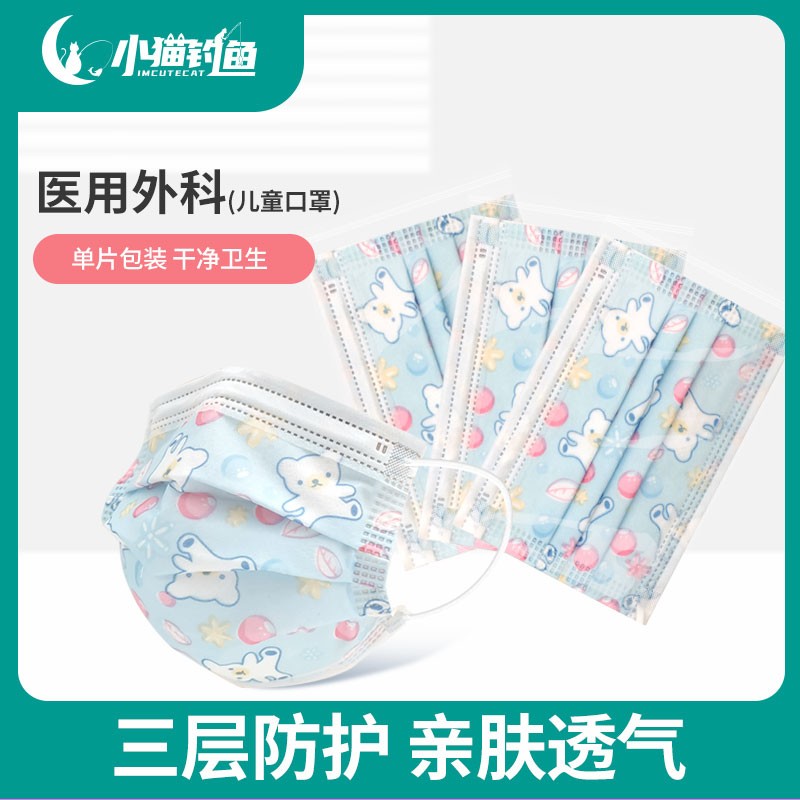 小猫钓鱼 儿童印花口罩60片独立装+ 赠送10片 到手13.9元
