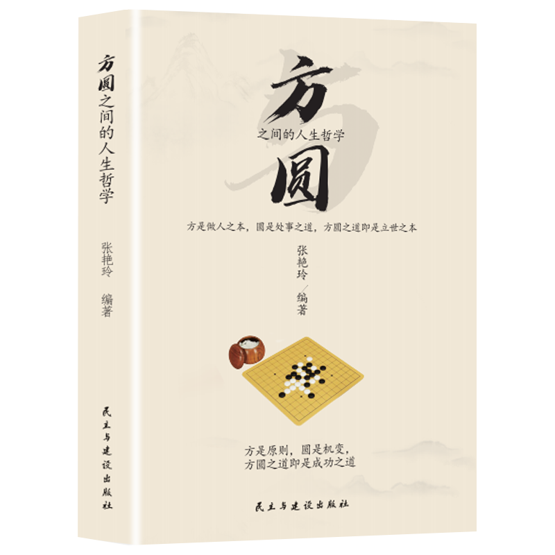方与圆 ：
 
领10劵，到手3.8
