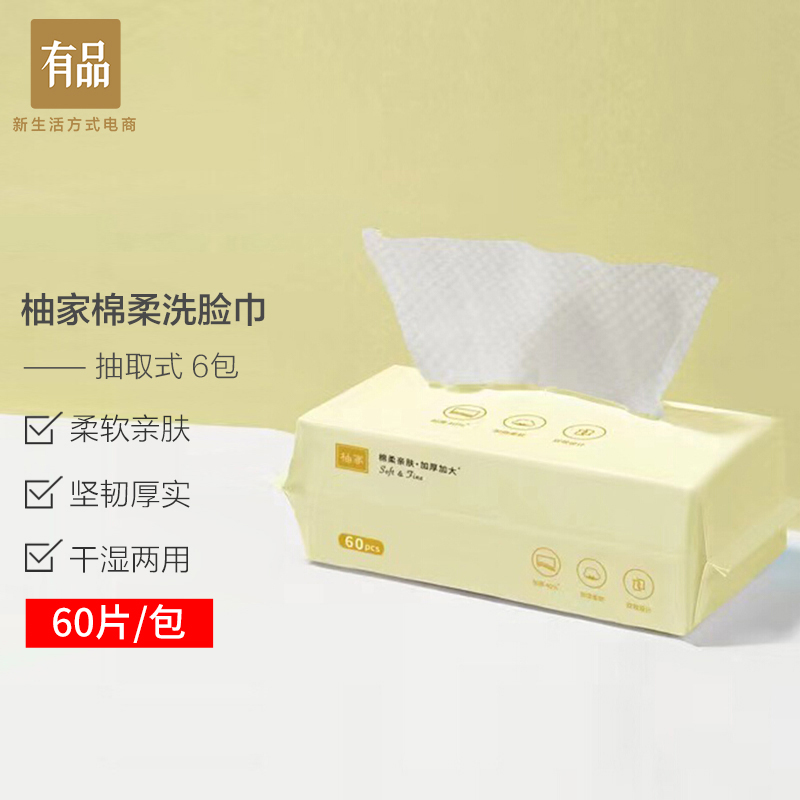 面洗脸巾一次性60抽 x6包
标题下领199-110劵
买3件67，每件22.33
