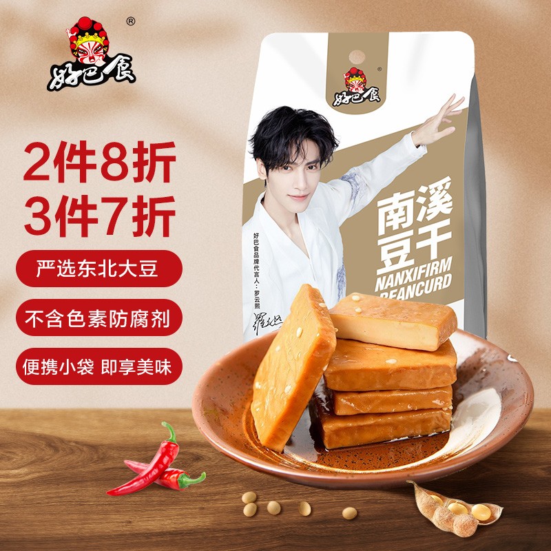 好巴食 豆腐干五香味200g
用70-20劵拍6件5折后18元
 
部分号浏览页面弹70-20劵