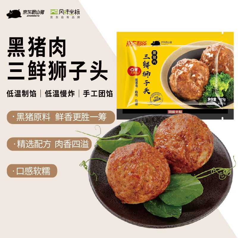 12点
【前1500件2.9】风味坐标三鲜狮子头200g
 
【限量29.9包u】风味坐标库尔勒香梨4.5斤
