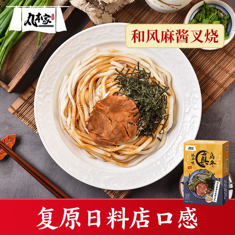 商品下生鲜299-150券，7折
（这张卷范围很小）
丸本家乌冬面日式面条296.5g
  
  
plus拍8件【67.84】+邮费