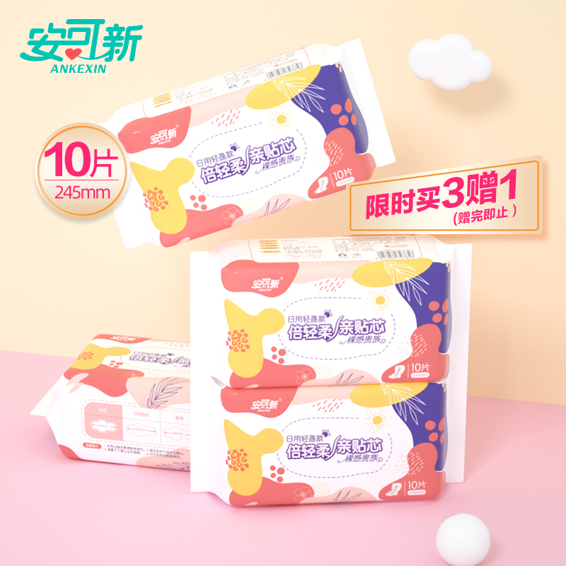 安可新卫生巾日用245mm10片
 
 
部分地区3.5元
