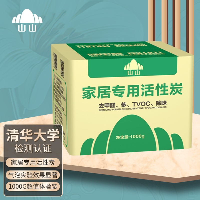 活性炭1000g 除甲醛除异味必备
 
单件17.9元，或拍6件领99-20劵