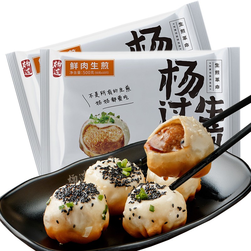 杨过 招牌鲜肉生煎 500g*2 20只 苏州特产
 
下单3件单件33.53元