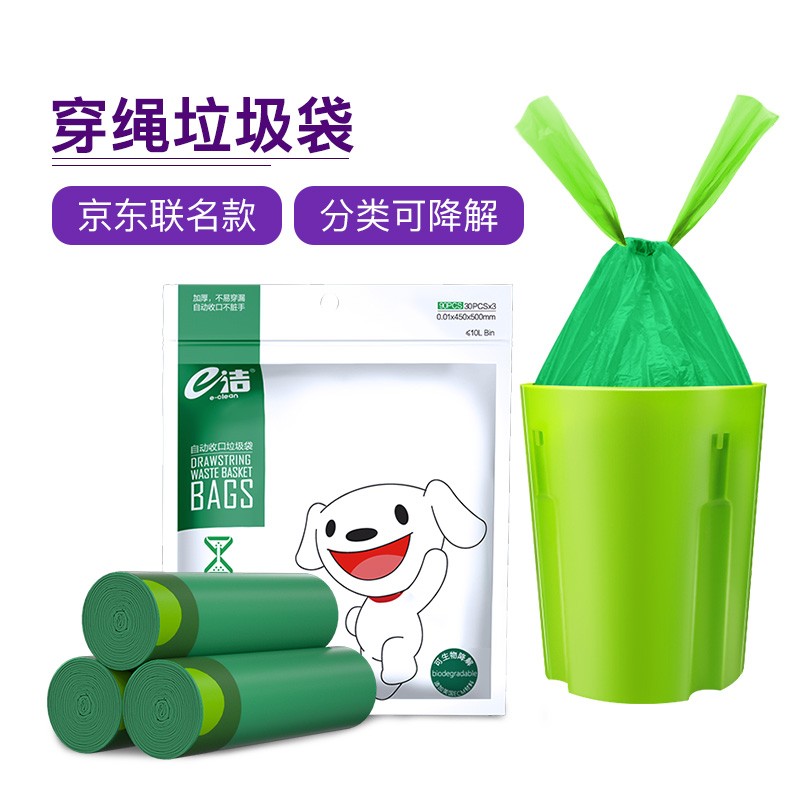 e洁垃圾袋45*50cm共90只
买3件7折叠页面59-15元劵买3件26.58元，折8.86元/件

