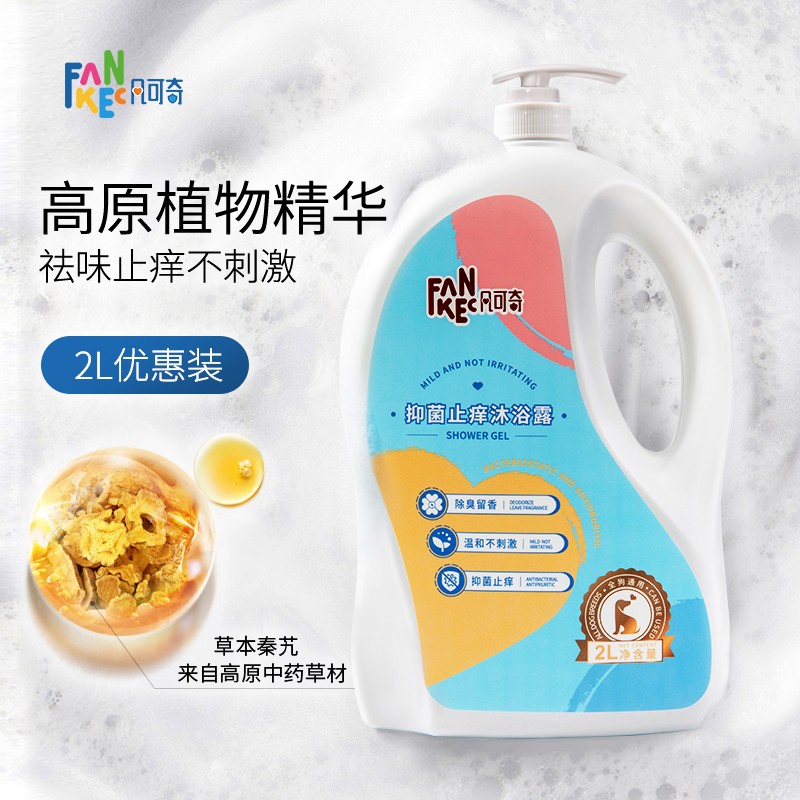 神单来了,速度!
凡可奇 狗狗沐浴露抑菌止痒草本宠物沐浴露泰迪金毛沐浴液香波量贩装 2L全犬通用
 
下单6件，单件16.06元【神价格】 