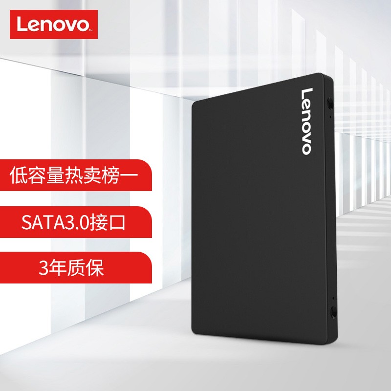 联想 SSD固态硬盘 120GB
 
到手96元，页面领99-20劵