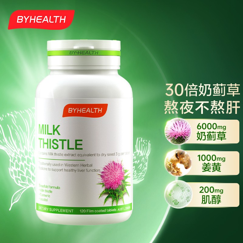 汤臣倍健 奶蓟草护肝片澳洲进口120粒  加班熬夜人士常备
 
页面下-50卷下单变价129