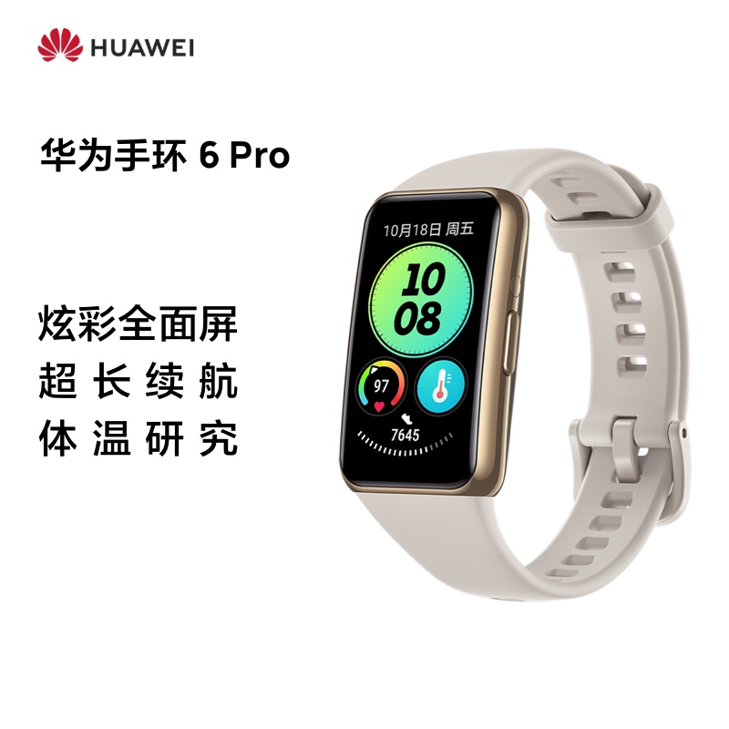 华为手环 6 Pro 运动手环
 
页面领299-30劵，付419