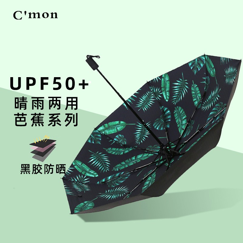 好价-芭蕉叶 太阳伞防晒伞
买3件3折，可叠加全品，华东地区有货
