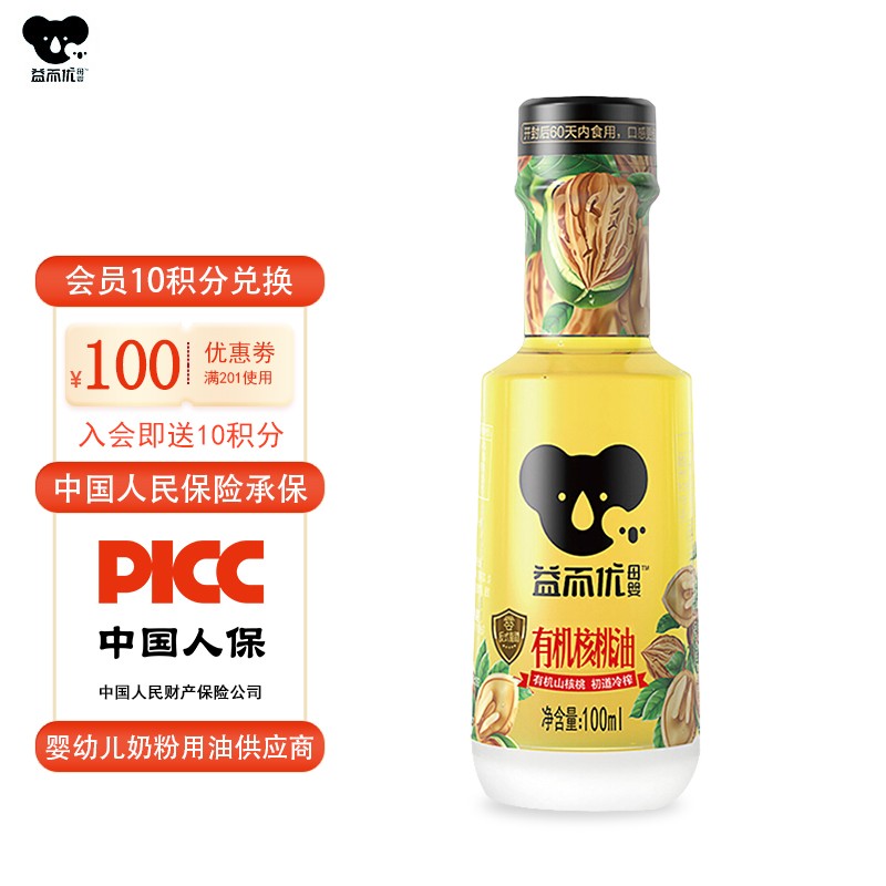 益而优母婴 有机核桃油100ml 
 
下单2件，单件35元,合计70元
5折叠11-10券