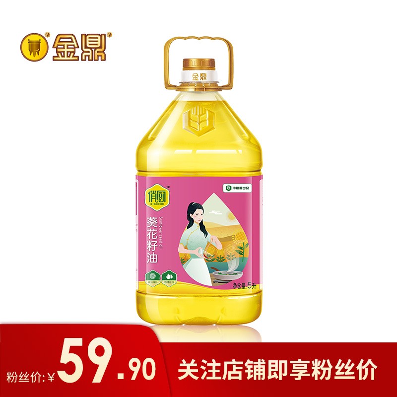 俏厨  压榨一级葵花籽油5L
 
粉丝价叠加页面6-5劵，付54.9元