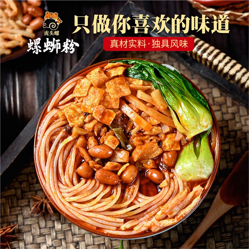 虎头螺 广西柳州特产螺蛳粉305g/袋，4.9
