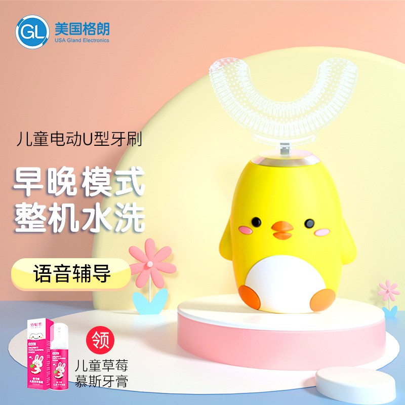 格朗GLU型牙刷母婴电动口含式洁牙仪声波，买1件
 
格朗GL母婴电动牙刷，买1件
 
叠加188-88券，加入陪伴计划享亲子会员价，56.82
净安季铵盐消毒液1L，买2件35.64，买1送1到手4件
