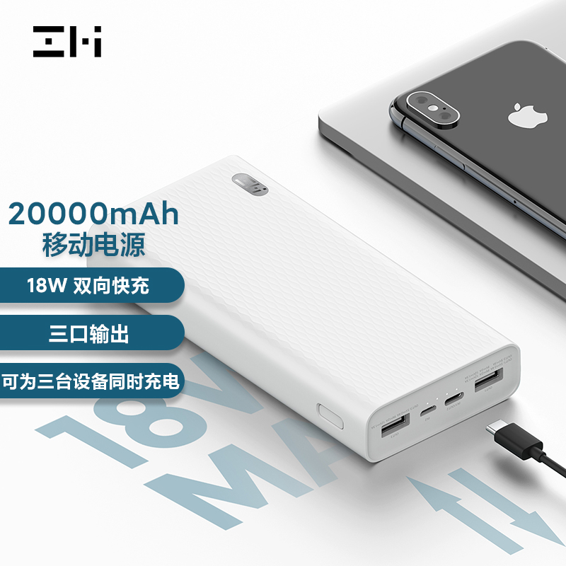 紫米 移动电源 20000mAh
 
到手128.9元