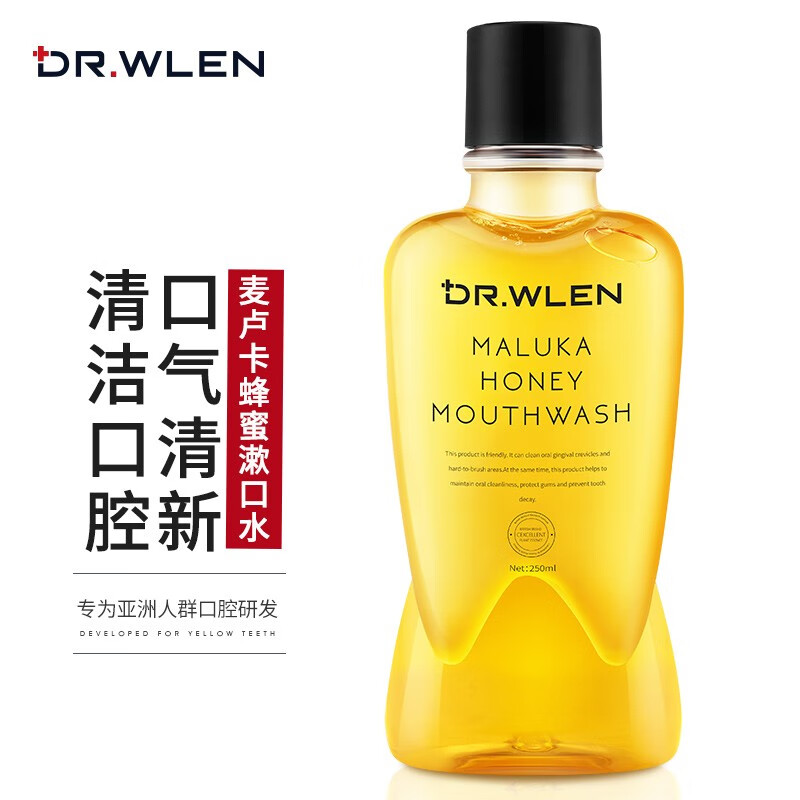 神单来了,速度!
英国Dr.wlen迪王蜂蜜漱口水口腔清洁便携男女口气清新 1瓶装 
 
下单1件，单件15元【神价格】 