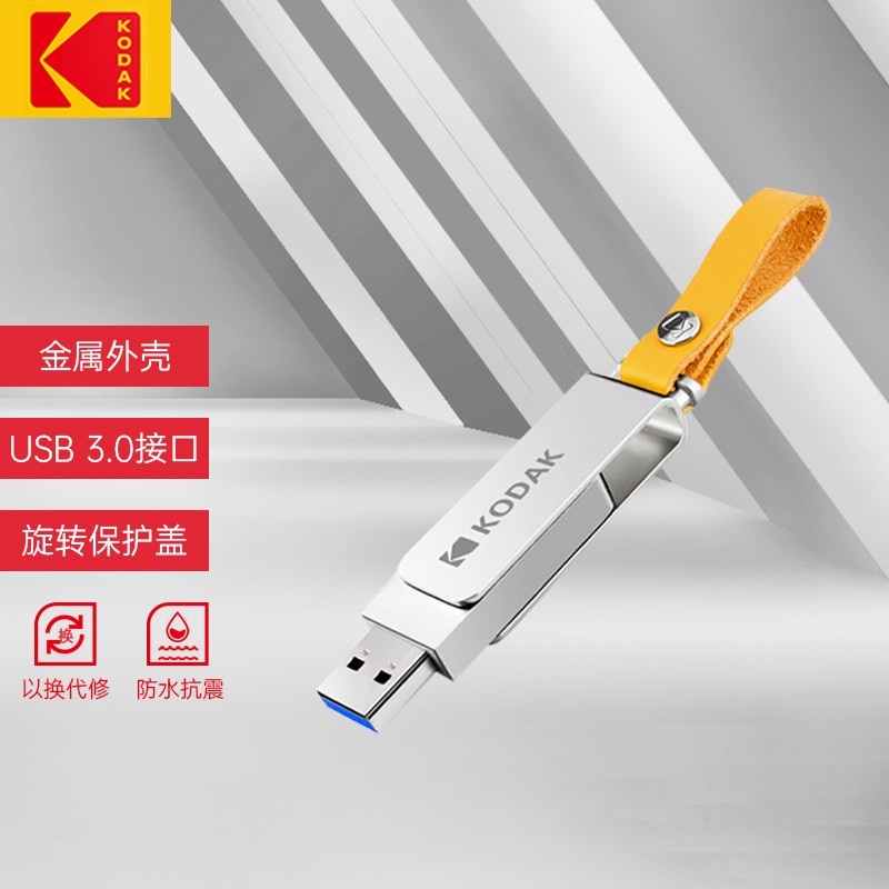 0点补劵
陪伴计划29.9-15劵
 
柯达+邮费盘 64GB
 
0点拍下叠劵后14.9元