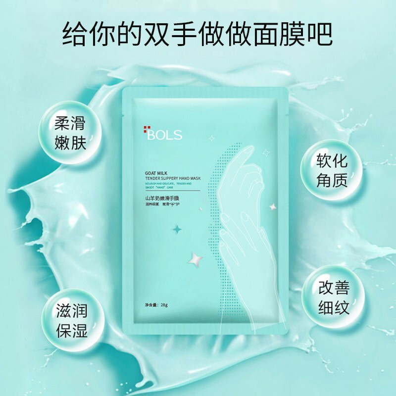 36-30券  【买1件】
葆丽匙(BOLS)山羊奶嫩滑手膜 男女通用28g*1对 
折后单价: 6.62 折扣比例: 1.8折 
 
36-30券  【买1件】
白云山敬修堂 面膜  7重玻尿酸精华面膜女男5片 
折后单价: 9.98 折扣比例: 2折 

