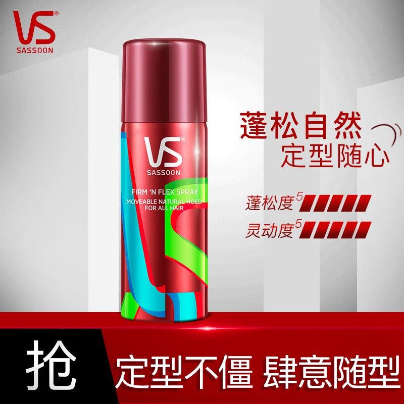 好价-沙宣发胶定型喷雾肆意定型发胶50ml
 
学生价9.9元