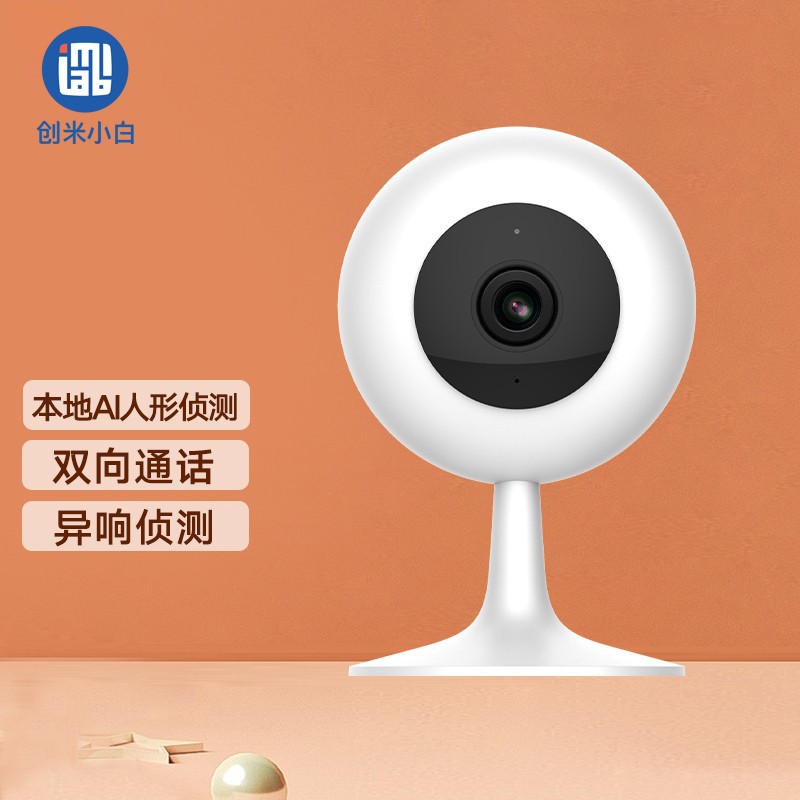 领99-20陪伴计划劵
 
小米1080P小白智能摄像机

拍下叠20劵后79元