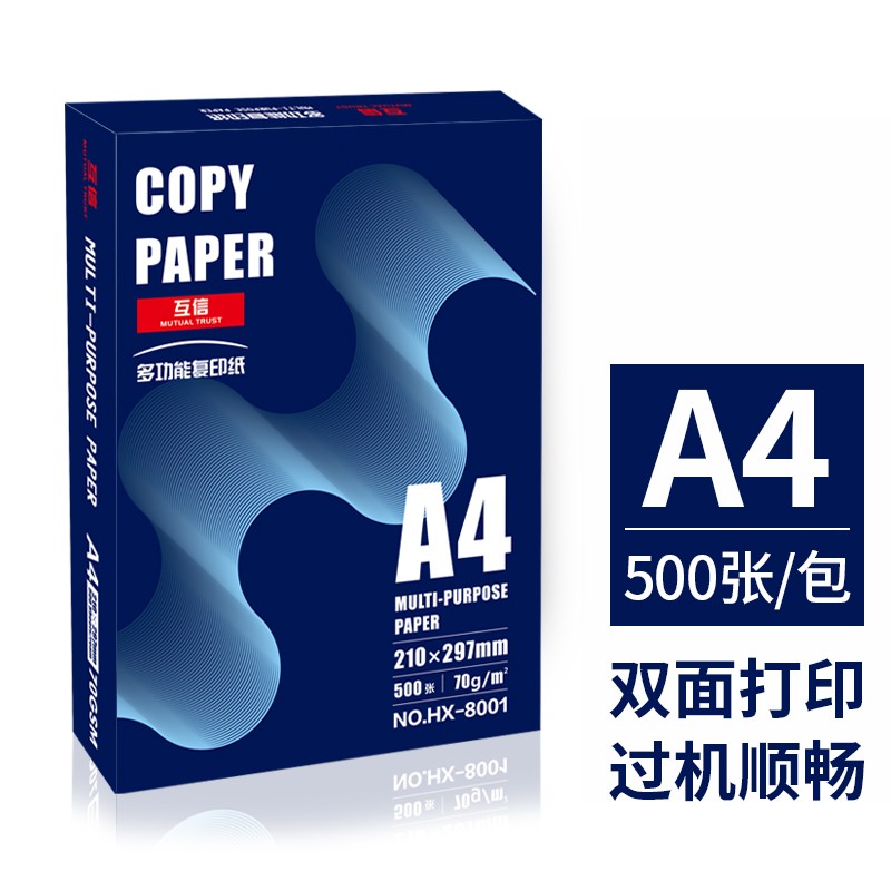 A4复印纸 500张/包 14.9元
