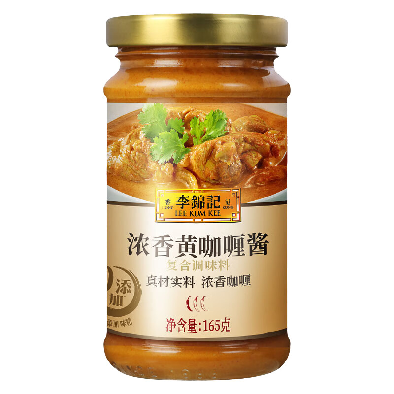 李锦记  浓香黄咖喱酱 165g
 
拍7件，7折叠页面满169享9折劵，折15.54元/件