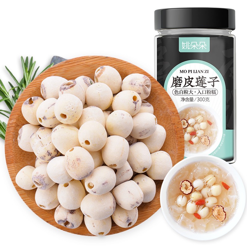 姚朵朵 莲子300g/瓶 湘潭磨皮去芯
 
下单3件，单件12.63元,合计37.9元
5折叠88-20券