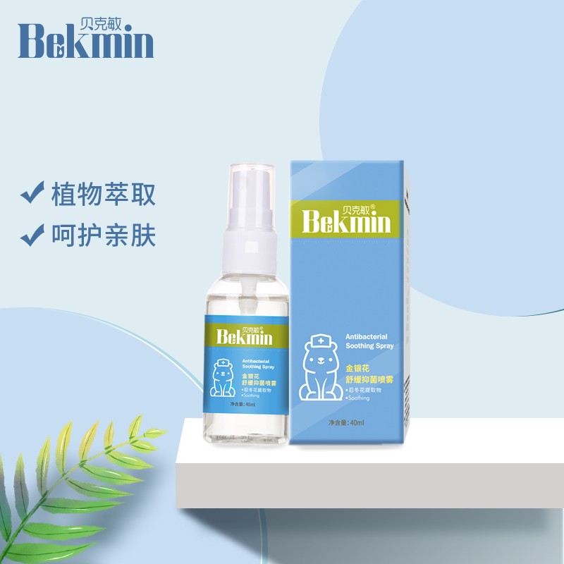 好价-199-105劵

贝克敏金银花舒缓抑菌喷雾40ml/瓶，买3件39.9
 
下方各买1件，劵后59.3
 
 
