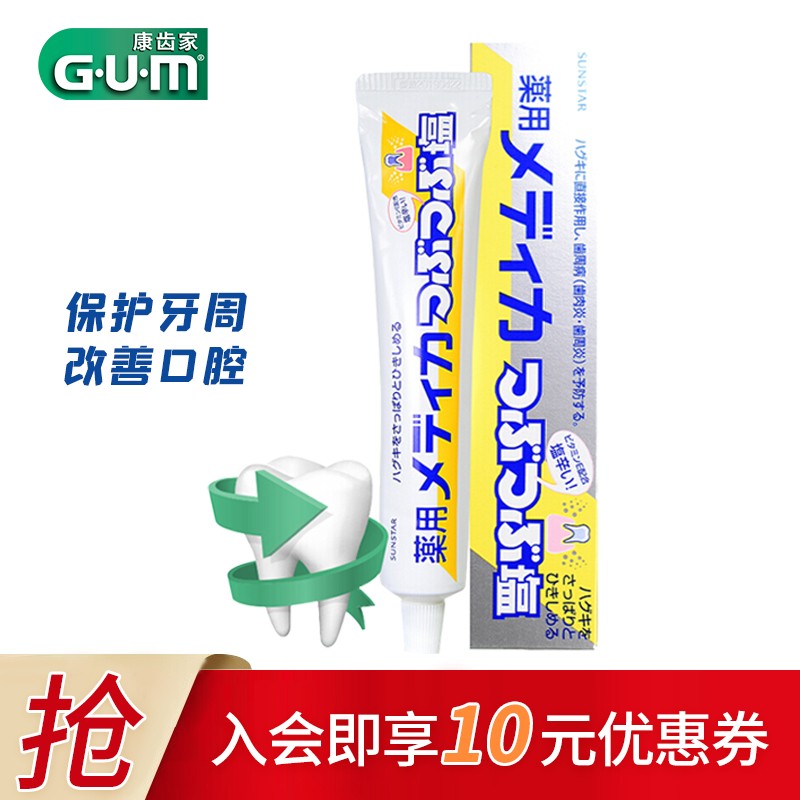 日本GUM康齿家 进口牙膏 SUNSTAR颗粒结晶盐牙膏 170g
 
叠加页面下149-100券 下单5件单件6.4元