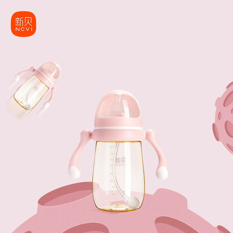 新贝 奶瓶带手柄270ml
 
买1件8折，叠加页面59-10元劵，拍下42元