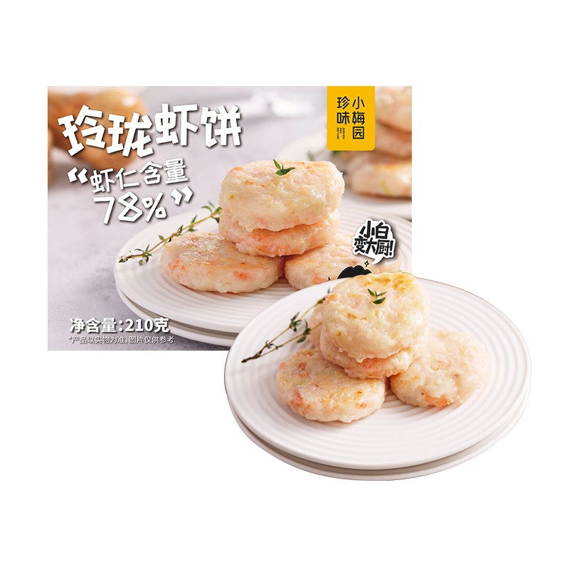 399-200券 3件7折 【买13件】
珍味小梅园 玲珑虾饼210g 
折后单价: 7.54 折扣比例: 2.4折 
