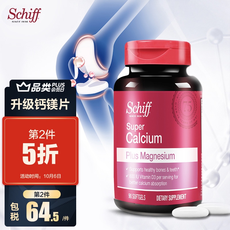 旭福 钙镁片 液体钙维生素d片
 
品牌会员价101元，用399-150优惠券叠加7折下4件132.8元