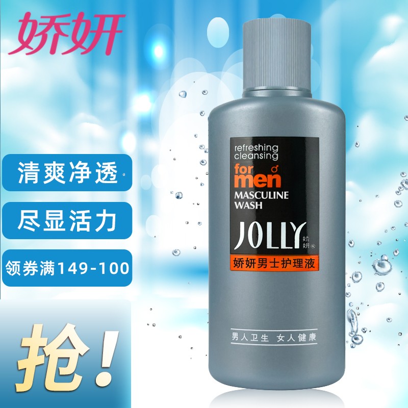 好价-娇妍  男士护理液100ml
 
plus拍10件，叠加页面149-100元劵，折5.1元/件