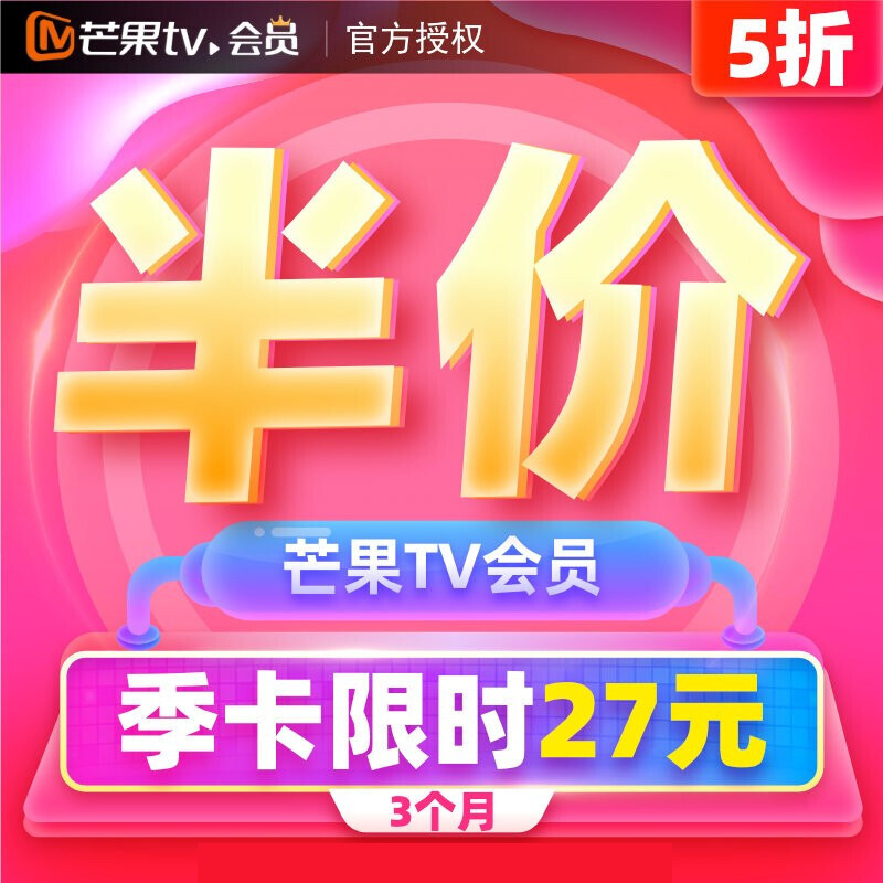 芒果tv会员季卡3个月 到手27元

需跳转京东app下单