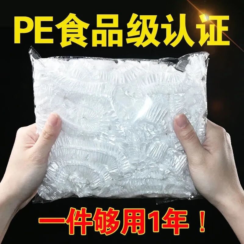 一次性加厚保鲜膜套200+厨房湿巾1包 9.9元
