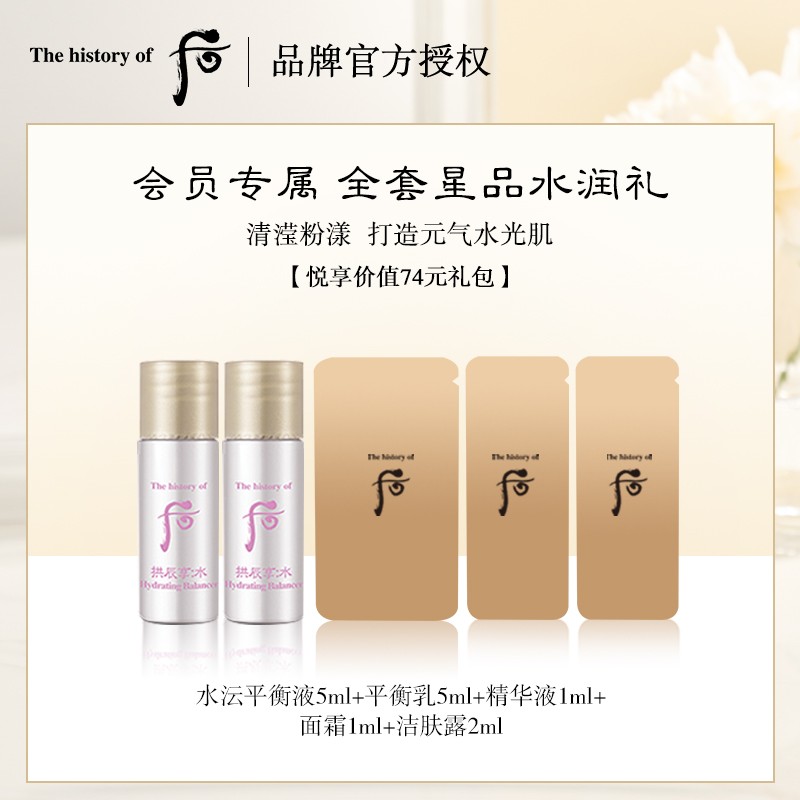 plus价1元+运费
百瑞源 红枸杞  6g
 
plus19.9元
后Whoo新会员入会礼
 
店铺会员19.9元
法兰琳卡星品礼盒
