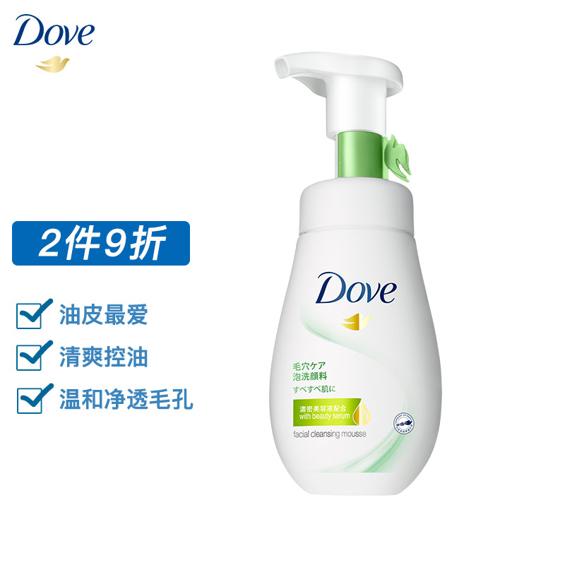部分人有59-20，拍2件plus57.3+邮费！
多芬慕斯洁面泡泡洗面奶160ml，
 
新大洲电动车 PALLA新国标电瓶车48V
 
页面下500骑行卷 到手1599