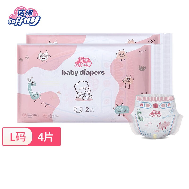  
诺棉母婴纸尿裤L码9-14kg（2片装 ）*2包
用199-100，plus拍17件【41.6+邮费】
